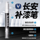 酷斯特長(cháng)安補漆筆UNIT/K/V逸動(dòng)CS95悅翔CS55自噴漆CS75plus汽車(chē)劃痕修復 單筆【留言車(chē)型年份顏色】 珍珠白