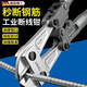小潔匠選德國精工鋼筋剪斷鉗斷線鉗電工專用鋼絲鐵絲剪工業(yè)級多功能剪鎖鉗 超硬雙色柄斷線鉗8寸
