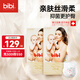 bibi天使之翼拉拉褲超薄干爽透氣尿不濕新生嬰兒寶寶尿褲秋冬夜用不悶 拉拉褲XL碼80片