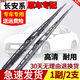 車(chē)隱士 適用長(cháng)安CS35雨刮器原裝有骨悅翔V357逸動(dòng)X(jué)T致尚歐諾cs75雨刷片 悅翔V3【24+16】