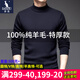 袋鼠（DAISHU）加厚款100%純羊毛衫男秋冬新品男士圓領(lǐng)純色針織衫男裝打底毛衣 9033-藏青色(半/高/領(lǐng)) 175/XL