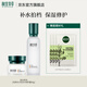 相宜本草百合高保濕化妝品套裝清潔保濕修護護膚品送女友媽媽 2件套（水+面霜）