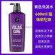 愛(ài)茉莉（Amore）韓國愛(ài)茉莉美妝仙洗發(fā)水護發(fā)素:柔順染燙修復男女洗頭膏控油蓬松 紫色(強韌)洗發(fā)水680ml 魅尚萱洗護系列