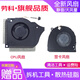 勞科（LAOKE） 機械師F117-V VB VC VD VR筆記本1323-01AU000散熱風(fēng)扇 CPU顯卡風(fēng)扇一對