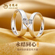 老鳳祥永結同心銀情侶戒指一對戒帶鉆訂求婚戒七夕情人節禮物送男女朋友 永結同心戒指【定制刻字賀卡】