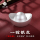 臻匯銀999足銀元寶銀錠銀子投資收藏年會(huì )抽獎商務(wù)長(cháng)輩禮物一錠銀30g