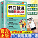開(kāi)口就說(shuō)地道英語(yǔ)口語(yǔ)口袋書(shū)外教晨情景讀日常交際對話(huà)書(shū)籍專(zhuān)項訓練速成寶典工具書(shū)高中大學(xué)生實(shí)用零基礎流暢口語(yǔ)素材練習隨身書(shū)