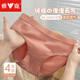 雅鹿內褲女士純棉無(wú)痕全棉中腰女生少女式日系學(xué)生透氣三角短褲頭秋冬 （粉色+膚色+藍色+蝦粉） 4條 M 【建議80-100斤】