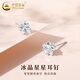 中國(guó)黃金（CHINA GOLD）S925銀耳釘女款輕奢百搭冰晶星星直針款耳飾情人節(jié)生日禮物送愛(ài)人 冰晶星星耳釘