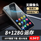 SOYES無攝像頭手機保密車間工廠專用8G+128G小屏智能手機2025年新款機 4.94屏黑色(90%選擇)運行更快 無攝像頭