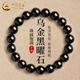 中國(guó)黃金（CHINA GOLD）天然黑曜石手串男女款水晶瑪瑙佛珠手鏈本命年禮物送男友生日禮物 烏金黑曜石手串 約14mm【收藏寶石級(jí)-品牌禮盒】