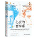 甲骨文叢書·心靈的哲學(xué)家：索倫·克爾凱郭爾不安的一生
