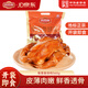 哈肉聯(lián)燒雞560g骨里香燒雞東北特產(chǎn)醬鹵肉熏制熟食熏雞開袋即食