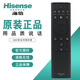 海信原裝電視機遙控器CN3A69 通用CN3A68 LED55EC500U LED60EC500U 65EC500U