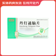 [濟仁] 丹燈通腦片 0.53g*36片/盒 5盒裝