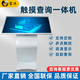 富沐 廣告機(jī) 觸摸一體機(jī) 觸摸屏查詢一體機(jī)立式壁掛臥式液晶屏幕多點(diǎn)觸控顯示屏顯示器 安卓觸摸版 21.5英寸