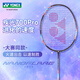 YONEX尤尼克斯疾光NF700pro 羽毛球拍單拍 yy全碳素纖維疾光系列羽毛拍 疾光700pro 午夜紫4U 免費(fèi)拉線（SF發(fā)貨）