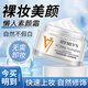 形象美v7素顏霜瑩潤懶人素顏霜修飾膚色自然裸妝保濕面霜美顏霜女不假白 V7懶人素顏霜50g*1瓶