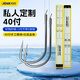久巖私人定制子線雙鉤成品40付純手工精綁子線野釣黑坑訂制鯽魚鉤 40付-常規(guī)鉤型【尤尼吉可魚線】