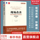 【正版包郵】現場(chǎng)改善：低成本管理方法的常識（原書(shū)第2版）（珍藏版） 精益思想叢書(shū)系列可選 機械工業(yè)出版社 新華書(shū)店旗艦店管理學(xué)圖書(shū)書(shū)籍 現場(chǎng)改善