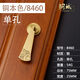 銅誠(chéng)新中式黃銅吊墜拉環(huán)抽屜拉手衣柜櫥柜鞋柜吊環(huán)全銅實(shí)心金色小拉手 8460-單孔 銅本色
