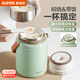 蘇泊爾（SUPOR）燜燒杯真空保溫燜燒罐學(xué)生上班族燜粥帶飯帶餐勺保溫桶 晶瓷覆層內(nèi)膽-羅勒青1100mL