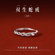 芯奢雙生蛇戒女款戒指蛇形2025蛇年本命年禮物開(kāi)口時(shí)尚素圈女中秋禮物 雙生蛇戒