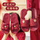凡小如紅色結(jié)婚拖鞋喜慶一對(duì)2025新款陪嫁新婚情侶浴室新娘新郎婚慶拖鞋 紅色男42-43 （適合41-42）