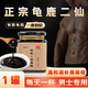 震偉堂龜鹿二仙湯膏龜鹿二仙膠正宗人參鹿肉鹿皮鹿腎鹿蹄筋甲魚肉膏 1罐裝