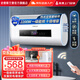 史密斯蘭堡熱水器電熱水器【免費上門安裝】家用儲水式扁桶雙膽速熱2200W衛(wèi)生間出租房洗澡一級能效 【一級能效】扁桶雙膽觸控+速熱+出水?dāng)嚯?50L