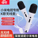 唱吧 K1無線電視麥克風(fēng)適用于小米電視專用k歌聲卡降噪話筒唱歌老人兒童家庭ktv 雙麥版+大禮包
