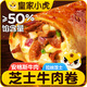皇家小虎芝士牛肉卷4個(gè)/480g兒童學(xué)生早餐視頻半成品空氣炸鍋食品源頭直發(fā)