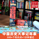 中國歷史大事記年表卷軸墻貼年表歷史時(shí)間軸長卷世界人類簡史2米超長高21cm初中歷史畫卷朝代順序掛圖 中國歷史掛圖2米長卷 無規(guī)格