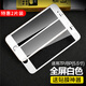 閃魔 適用蘋(píng)果8plus鋼化膜iPhone7p蘋(píng)果8全屏覆蓋7/8p手機/7PLUS防指紋iPhone藍光抗摔iPhone保護貼膜 7P/8Plus 【9D全屏覆蓋白色】 2片*送貼 iphone 其
