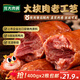 龍大肉食老式火腿凈重400g*2 青島老火腿大塊肉腱子肉火腿開袋即食香腸
