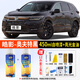 合匠本田皓影星月白色自噴漆車(chē)用星空藍奧夫特黑專(zhuān)用汽車(chē)補漆劃痕修復 奧夫特黑 皓影【標準修復】