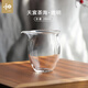 禾器公道杯天宸天樂(lè )天逸無(wú)耳茶海高硼硅耐熱玻璃透明手抓公杯功夫茶具 天宸茶海-透明280ml 280ml