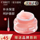 cibio'2cibio2唇膜潤唇膏女保濕滋潤補水睡眠免洗潤唇蜜希蓓歐女神節禮物 水蜜桃唇膜4.0*唇膜刷