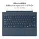 微軟Surfacepro 8 9 X/10/11藍(lán)牙鍵盤蓋Pro 7654超薄無線磁吸鍵盤 Pro3/4/5/6/7【灰藍(lán)】背光