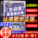 【京東正版】做自己不忐忑 龔琳娜做自己不忐忑 生命里最重要的事 漫畫版 生命中最重要的事 生命力 見世面和生命里最重要的事書 人生觀 京東 生命里最重要的事【抖音同款】 官方正版