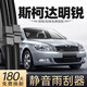 旭風(fēng)車(chē)飾（XUFENG）斯柯達(dá)明銳雨刮器06-15款經(jīng)典11專(zhuān)用無(wú)骨雨刷器膠條配件原廠原裝