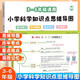 小學(xué)科學(xué)知識(shí)點(diǎn)匯總?cè)私贪嫒奈辶昙?jí)上下冊(cè)科學(xué)思維導(dǎo)圖科學(xué)教輔練習(xí)冊(cè)課堂考點(diǎn)歸納速記預(yù)復(fù)習(xí)科教版 小學(xué)科學(xué)知識(shí)點(diǎn)思維導(dǎo)圖