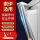 明綠斯適用索伊冰箱門(mén)密封條門(mén)膠條原裝通用磁條冰柜密封圈配件原廠(chǎng)磁性 強磁升級款【上門(mén)封條】