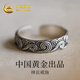 中國黃金 S925銀祥云戒指男款高級簡(jiǎn)約單身尾戒實(shí)用新年生日禮物送男生 【浪漫玫瑰禮盒】*八倉發(fā)貨*當/次日達