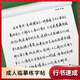 宛陵文韻 清泓行楷 行書手寫體美文優(yōu)選 字帖成人練字帖女士臨慕女生字體漂亮行書臨摹鋼筆硬筆大學生 