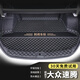 端目專用于 速騰后備箱墊 23 24 25款 300 TSI 大眾速騰 尾箱墊 黑單