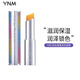 YNM【新版唇膏】YNM唇膏變色經(jīng)典唇膏彩虹星空蜂蜜漸變潤唇保濕滋潤 經(jīng)典變色