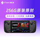 STEAMsteamdeck oled掌機windows游戲機雙系統(tǒng)steam deck原裝 分期免息 LCD版 256G原裝原封