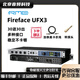RME Fireface UFX3 音頻接口錄音混音專業(yè)外置聲卡 Fireface UFX3