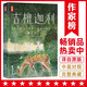 作家榜名著：吉檀迦利（新版！諾獎(jiǎng)得主泰戈?duì)柎碜骷村壤?！中英雙語對(duì)照插圖珍藏版！完整收錄103首！）